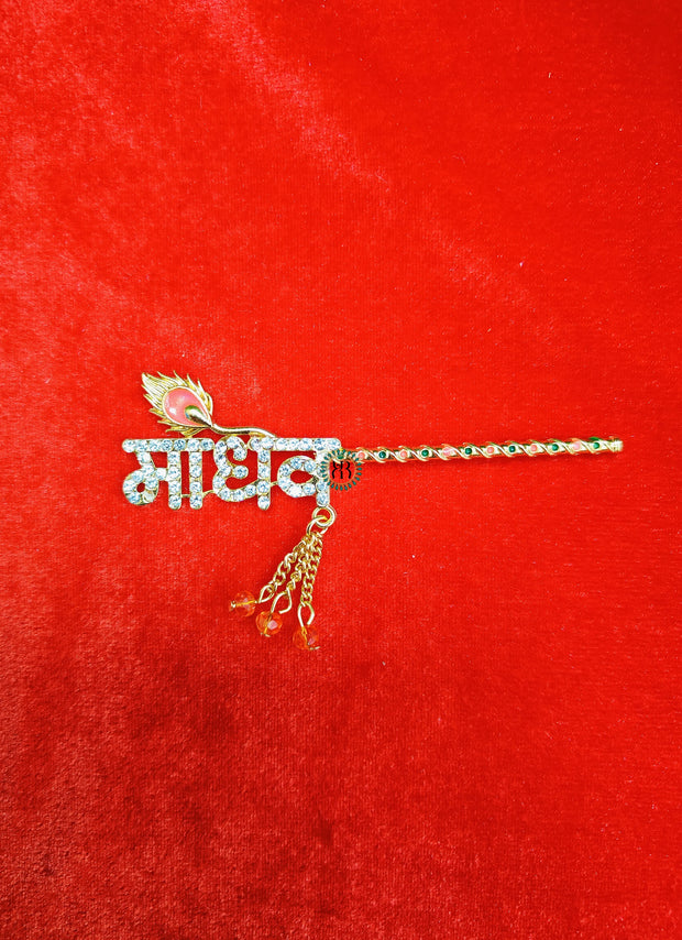 laddu gopal ji madhav name bansuri (RANDOM COLOUR) (LB-25)